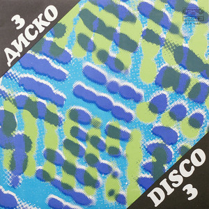 Нямам въпроси