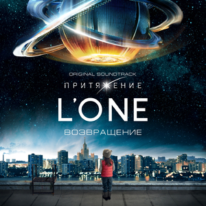 Возвращение