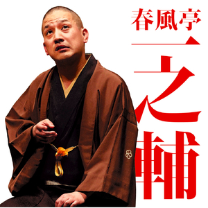 堀の内