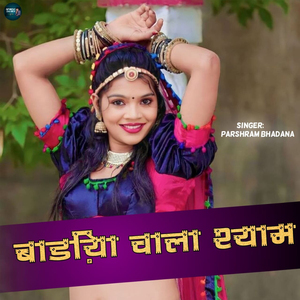 Badhiya Wala Shyam