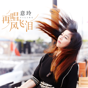 无情秋风(粤语)