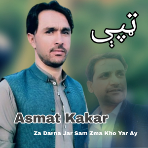 Za Darna Jar Sam Zma Kho Yar A