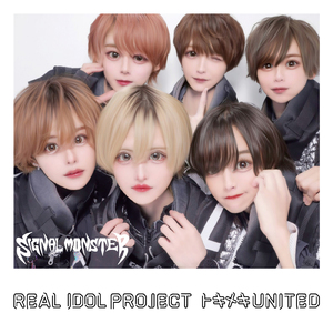 トキメキUNITED (SIGNAL MONSTER ver.)