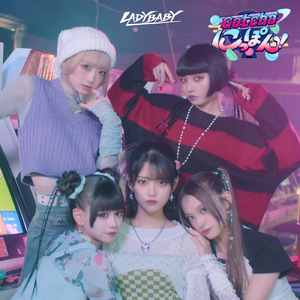 セシボン・キブン (2024 Version)