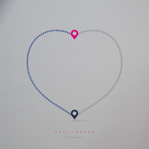 Расстояние