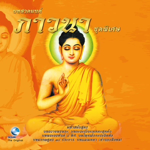 บทถวายพรพระ (อิติปิโส)