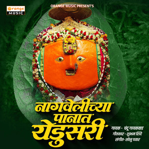 Nagvelichya Panat Yedusari