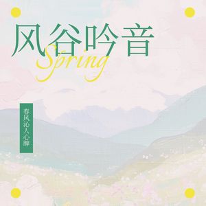雨巷悠韵 (竖琴)