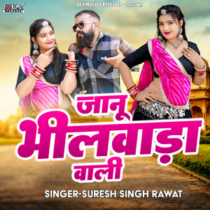 Janu Bhilwada Wali