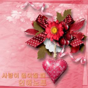 슬픔을 참는 방법