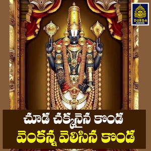 Chuda Chakkanaina konda Venkanna Velasina konda