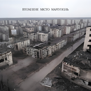 Втомлене Місто Маріуполь