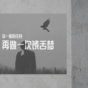 他叫陈柯右（Cover 小右）