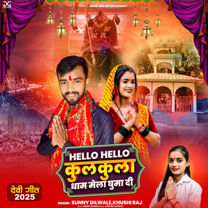 Hello Hello Kulkula Dham Mela Ghuma Di