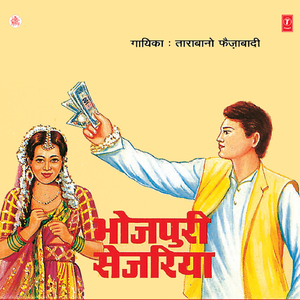 Saiyan Choot Jaihen Pahelvaniya