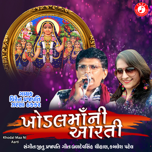 Khodal Maa Ni Aarti