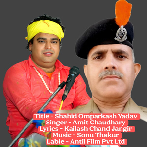 Shahid Omparkash Yadav