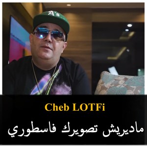 Madiriche Tssawirek f Story