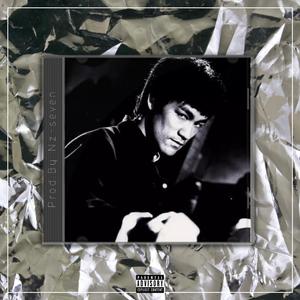 龙争虎斗【中国风TRAP BEAT x Chinese】