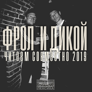 Колесо фортуны