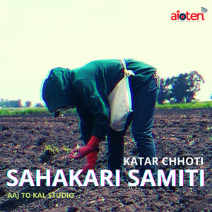 Sahakari Samiti