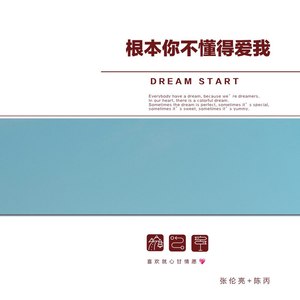 这回终于轮到我了吧