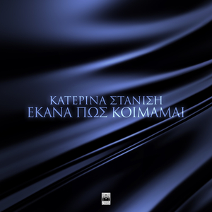 Ekana Pos Koimamai