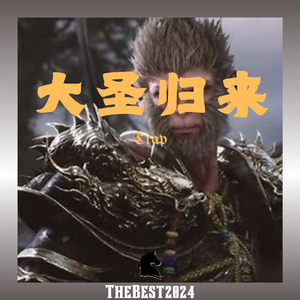 Free “大圣归来” TrapBeat Thebest2024（买一送一）