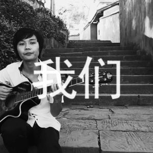 木易是个男儿
