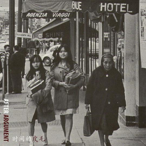 如果死亡来得及时 (我就毫不迟疑)