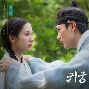 내가 너의 그늘이 되어