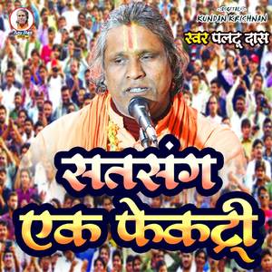 Satsang Ek Factory Hai