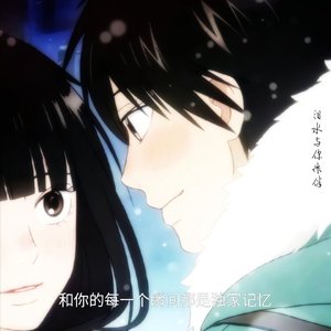 和你重逢的瞬间