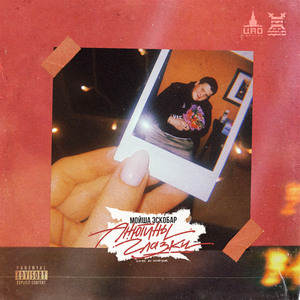 Анютины глазки