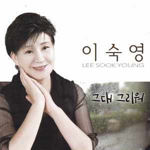 저꽃속에 찬란한 빛이