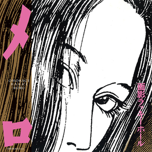 ピロウトーク タガログ語