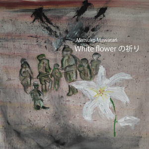 White flower の祈り