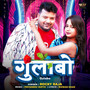 Gulabo