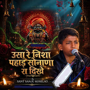 उसा रे निशा पहाड़ सोनाणा रा दिखे