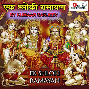 Ek Shloki Ramayan