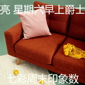 柔和的周末时刻