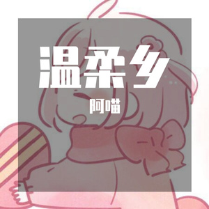 无处逃