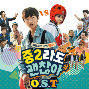 엄마의 모든 게 좋아 (Pop Ver.)