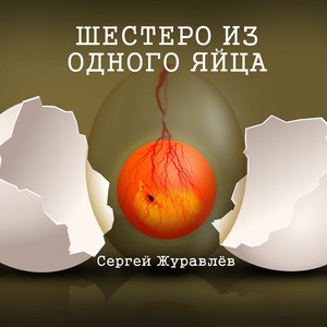 Глава 2 - 6В1