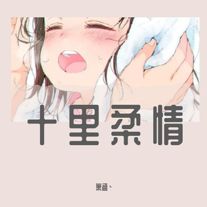 夕阳下的浪漫画卷