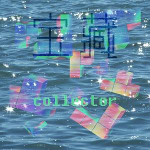 Kyla La Grange-Coldcc（唛P-supplication remix）