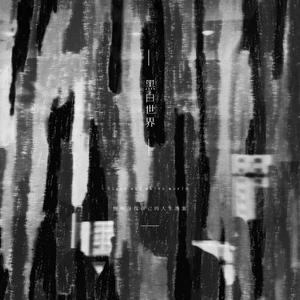 浅灰色（纯享）