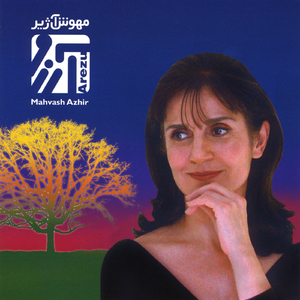 Tak Derakhti (Lonely Tree)