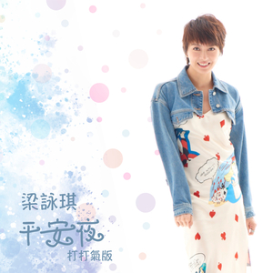 音乐说故事 (第三集 小猫)