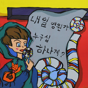 (학교 미스터리) 14화 암호로 된 편지 - 그 두 번째 이야기 5부